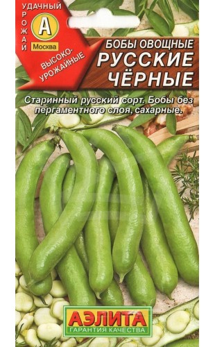 Бобы (овощные) Русские черные 10г #Аэлита