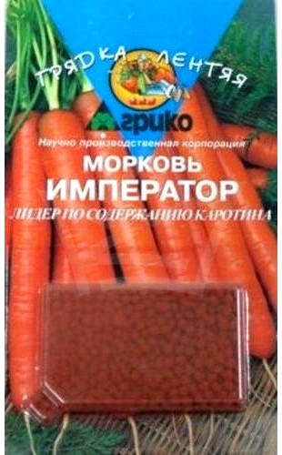Драже Морковь Император 100др  #Агрико