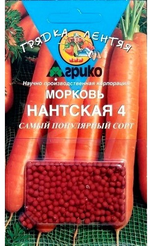 Драже Морковь Нантская 300др #Агрико