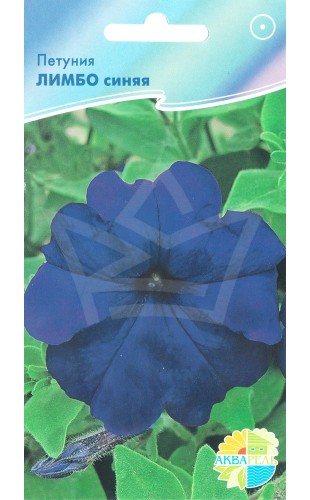 Петуния (крупноцветковая) Лимбо Синяя 10др #Акварель