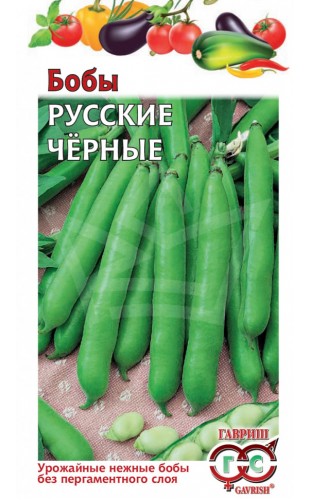 Бобы (овощные) Русские черные 10г #Гавриш