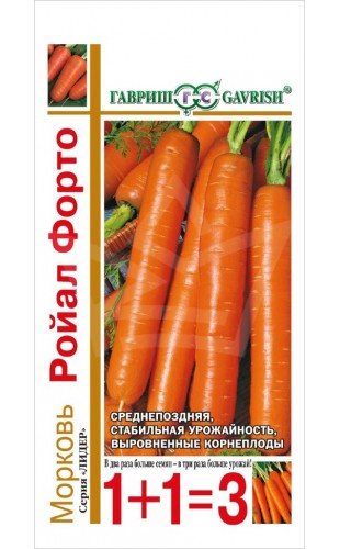 Морковь Ройал Форто 4г #Гавриш