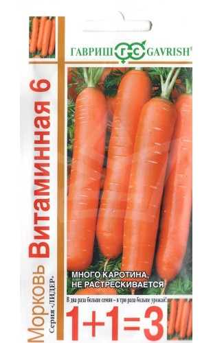 Морковь Витаминная 6 1+1 4г #Гавриш
