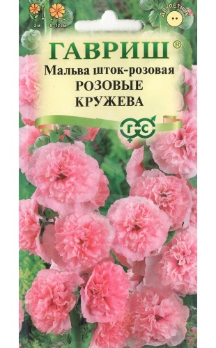 Шток-роза (двулетняя) Мальва Розовые Кружева 0.1г #Гавриш