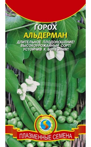 Горох (овощной) Альдерман 8г #Плазма