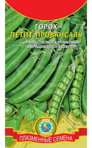 Горох (овощной) Петит-Провансаль 8г #Плазма