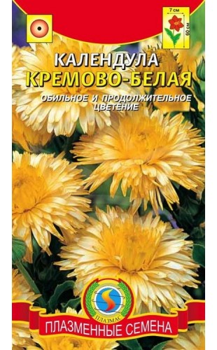 Календула Кремово-белая 0.3г #Плазма