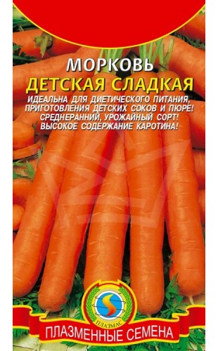 Морковь Детская сладкая 2г #Плазма