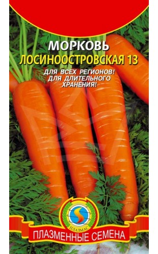 Морковь Лосиноостровская 13 2г #Плазма