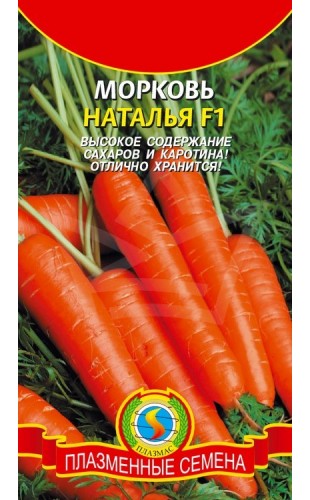 Морковь Наталья F1 120шт #Плазма