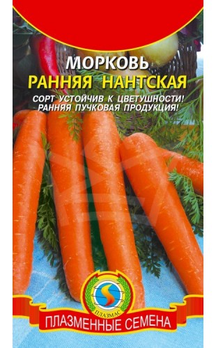 Морковь Ранняя Нантская 2г #Плазма