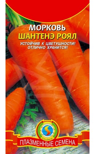 Морковь Шантане Роял 2г #Плазма