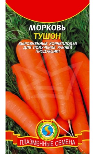 Морковь Тушон 2г #Плазма