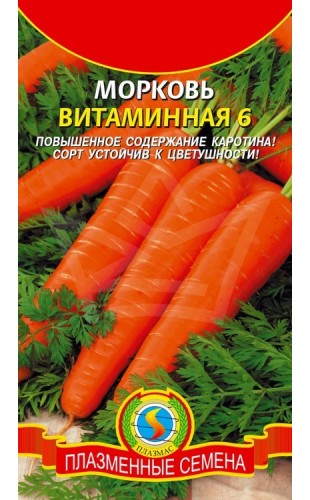 Морковь Витаминная 6 2г #Плазма