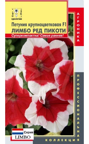Петуния (крупноцветковая) Лимбо Ред Пикоти F1 10др #Плазма