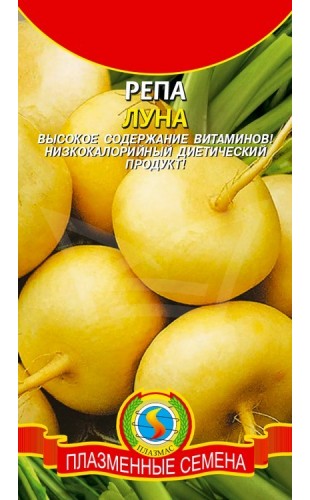 Репа Луна 1г #Плазма