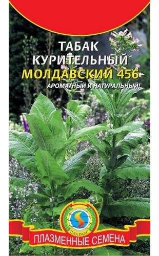 Табак (курительный) Молдавский 456 0.02г #Плазма