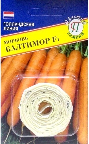 Лента Морковь Балтимор F1 (Нандрин F1) 6м #Престиж