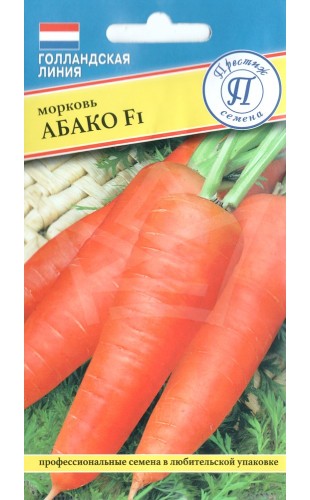 Морковь Абако F1 0.5г #Престиж
