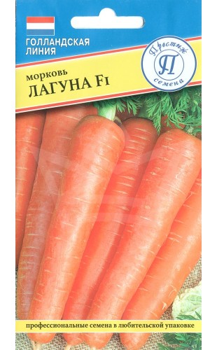Морковь Лагуна F1 0.5г #Престиж