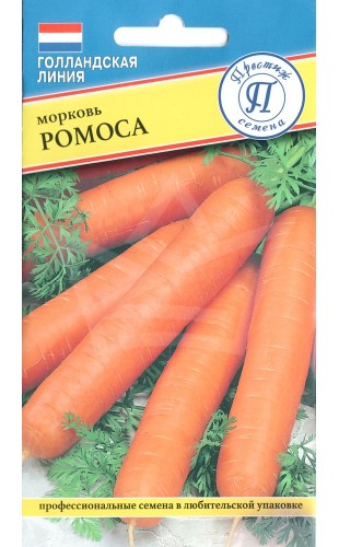 Морковь Ромоса 1г #Престиж