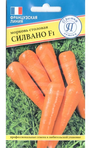 Морковь Силвано F1 0.5г #Престиж