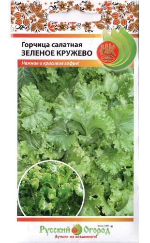 Горчица (листовая) Зеленое кружево 1г #РусскийОгород