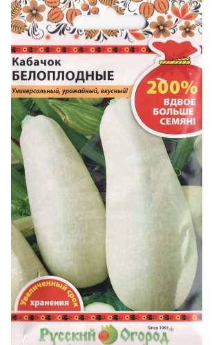 Кабачок Белоплодные 200% 4г #РусскийОгород