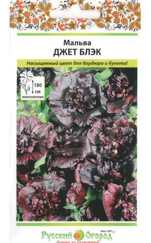 Шток-роза Мальва Джет Блэк 0.2г #РусскийОгород