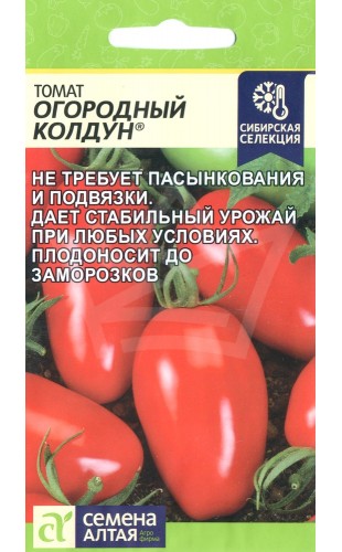 Томат Огородный Колдун 0.05г #СеменаАлтая