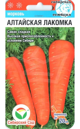 Морковь Алтайская Лакомка 2г #СибСад