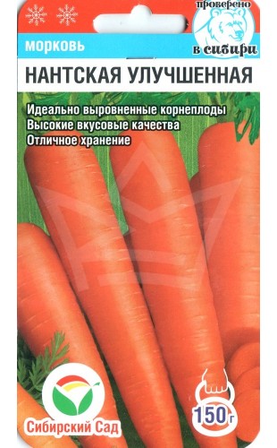 Морковь Нантская Улучшенная 2г #СибСад