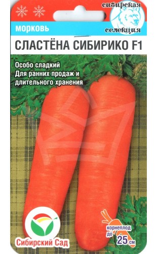Морковь Сластена Сибирико F1 2г #СибСад
