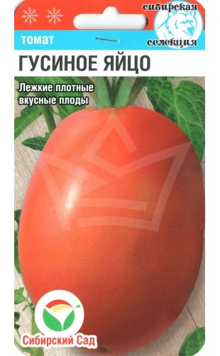 Томат Гусиное яйцо 20шт #СибСад