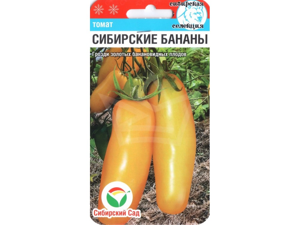 Семена Сибирская Селекция Интернет Магазин