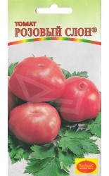 (2026) Томат Слон Розовый* 15шт #ТомАгроС