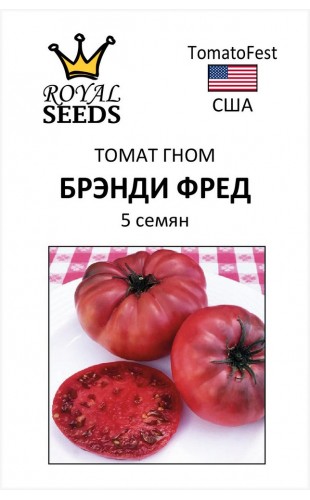 Томат Гном Брэнди Фред 5шт #TomatoFest