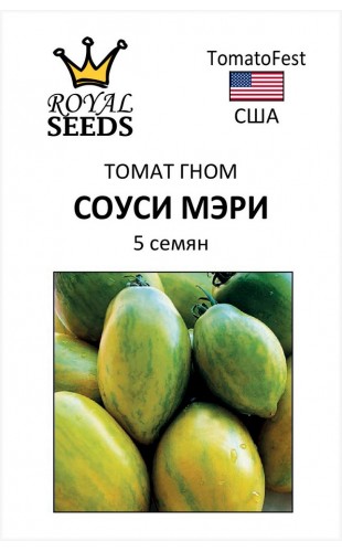 Томат Гном Соуси Мэри 5шт #TomatoFest